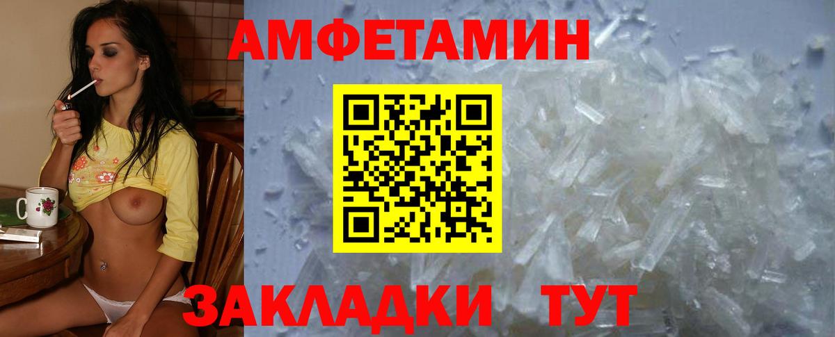 Подольск  АМФ 98%  АМФ  АМФЕТАМИН  Вход с VPN 