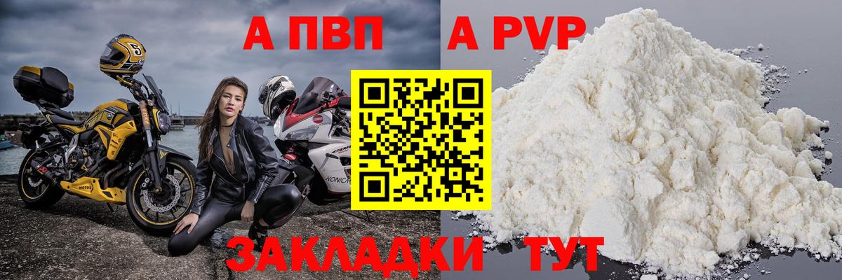 Alfa_PVP мука  Вход с VPN  Подольск 