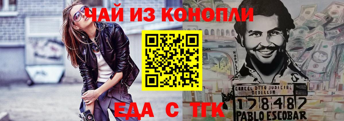Подольск  Еда ТГК марихуана  Вход с VPN 