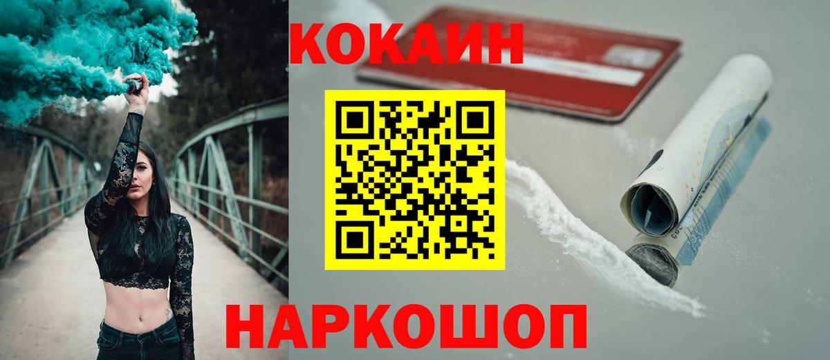 Подольск  Cocaine 98%  Вход с VPN 