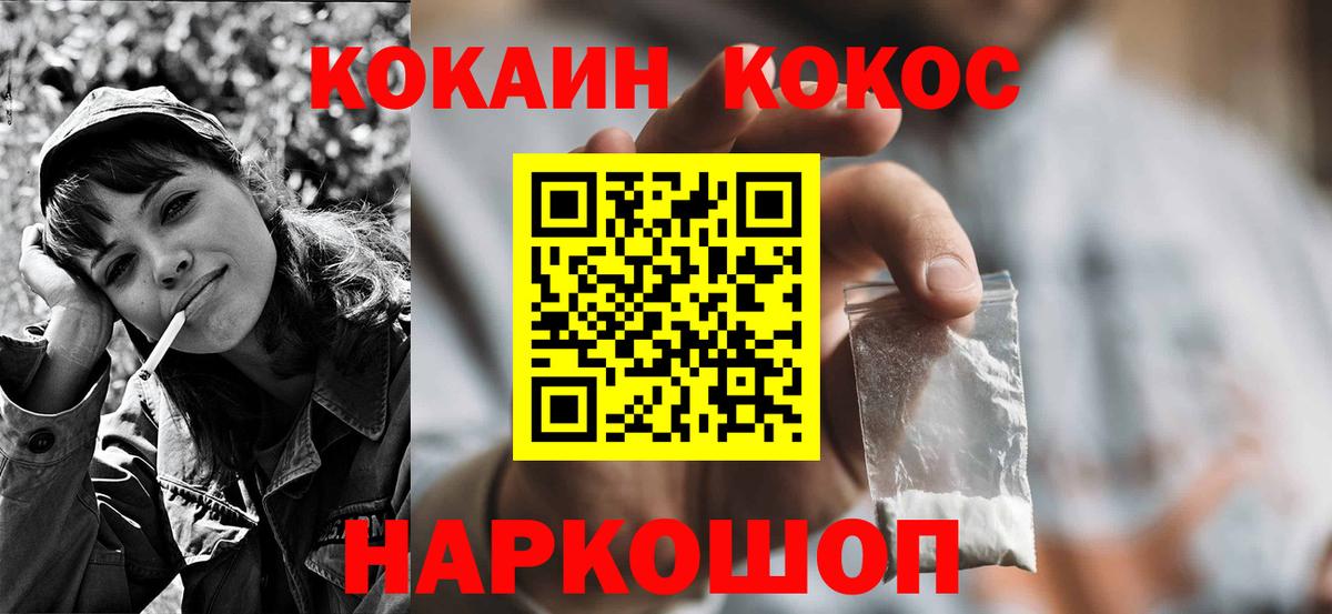 Кокаин Колумбийский Подольск