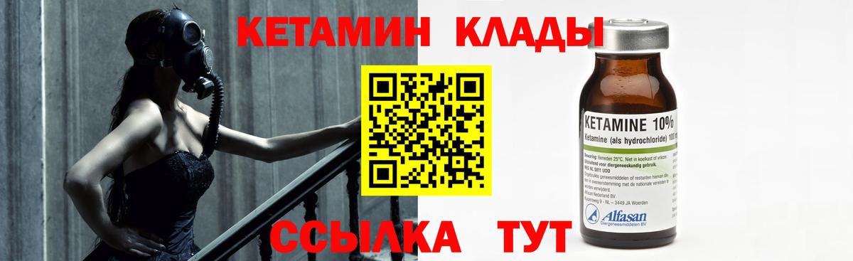 Кетамин ketamine Подольск
