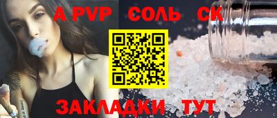 spice Рузаевка