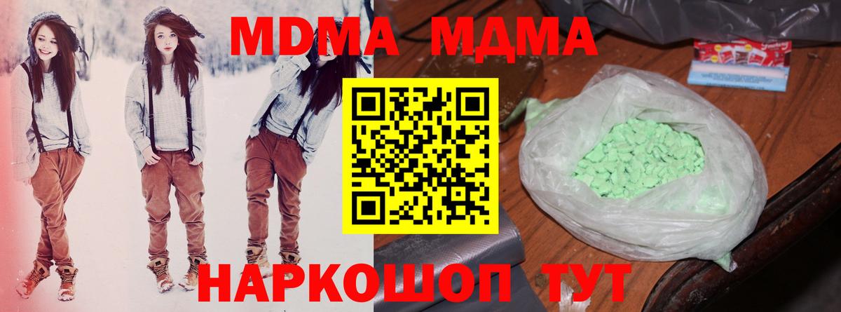 MDMA Molly Подольск