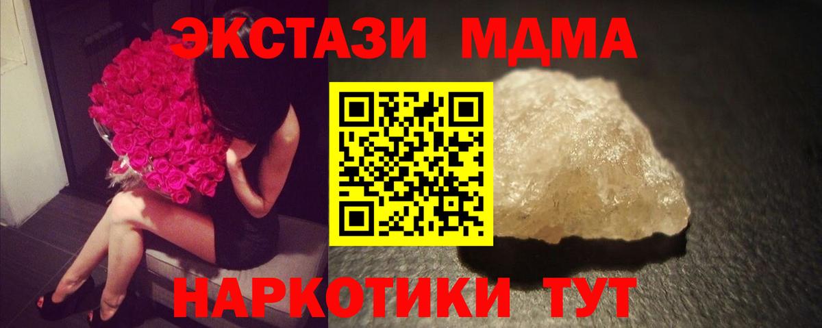 МДМА crystal  Вход с VPN  МДМА  Подольск  MDMA молли 