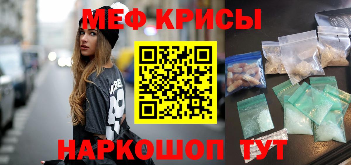 МЕФ мука Подольск