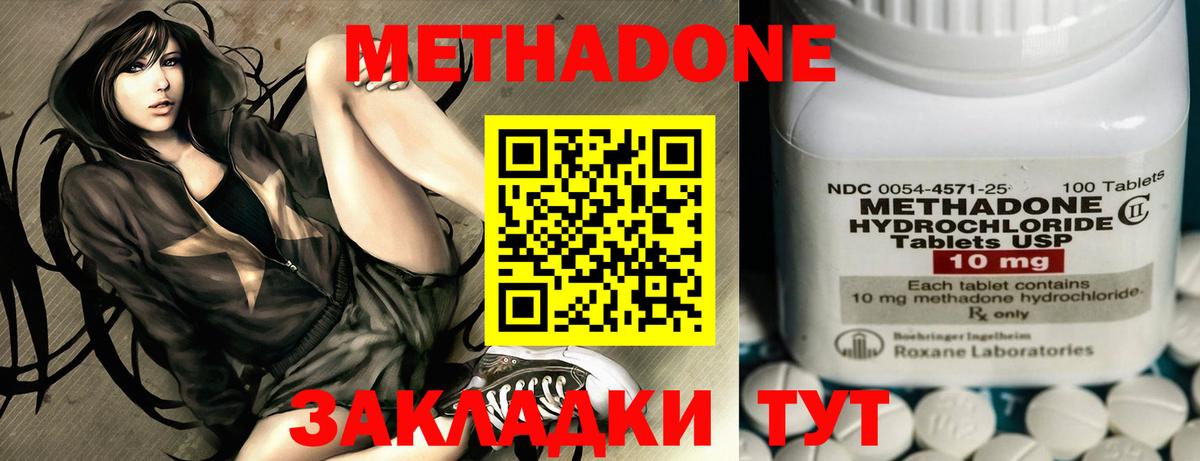 Подольск  МЕТАДОН мёд  Вход с VPN 