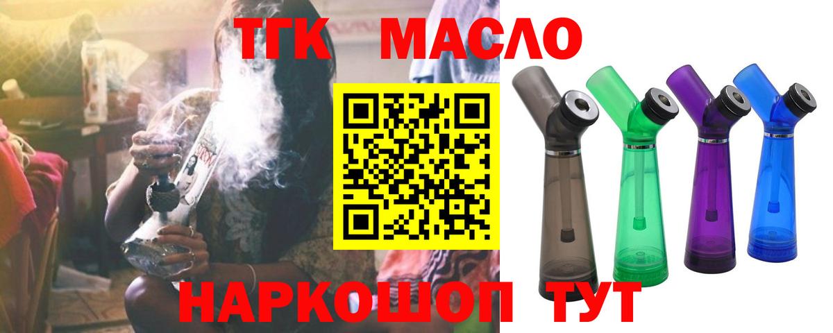 закладки  Дистиллят ТГК вейп с тгк  Вход с VPN  Дистиллят ТГК вейп с тгк  Подольск 