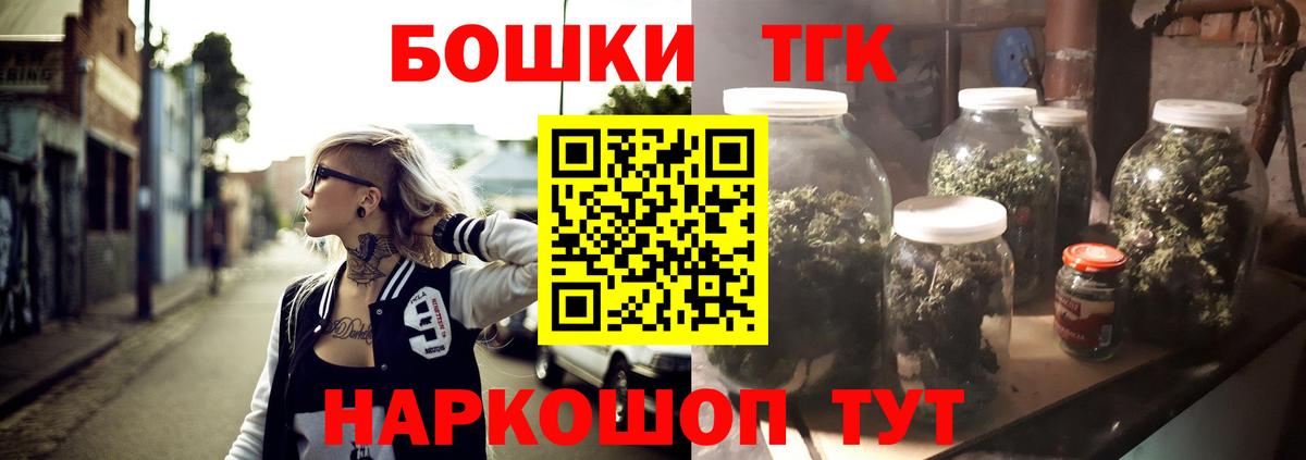 Канабис AK-47  Марихуана White Widow  Вход с VPN  Подольск  Бошки Шишки Amnesia 
